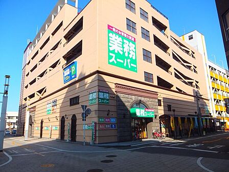 業務スーパー都町店 749m