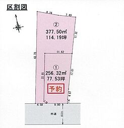 天童市蔵増　売地No2