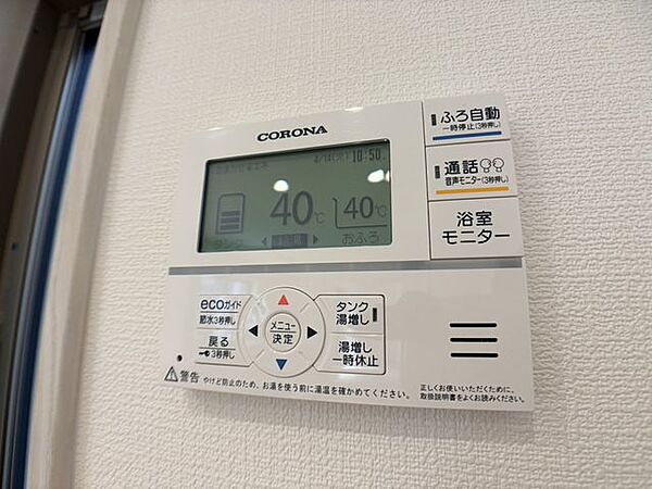 設備を拡大表示