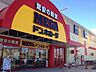 周辺：メガ・ドンキホーテ新川店 880m