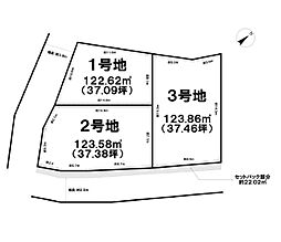園田3丁目 売土地 2区画