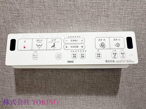 その他を拡大表示