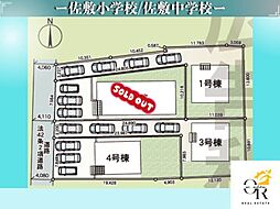 冨祖崎3号棟初値：3，080万円月々60，139円〜
