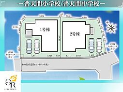 野嵩1号棟初値:4,380万円月々83,727円〜