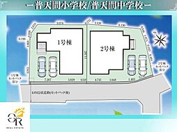 野嵩2号棟初値:4,580万円月々87,632円〜