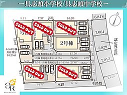 与座6号棟初値:2,880万円月々52,329円〜