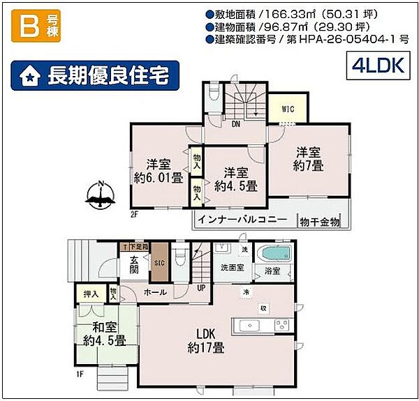 その他を拡大表示