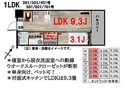 サファイアアベニュー703号室 1LDKの間取図画像