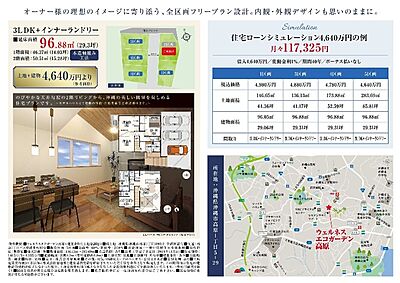 区画図：現地見学会開催？11/30・12/1・12/7・12/8？建築中物件ご案内