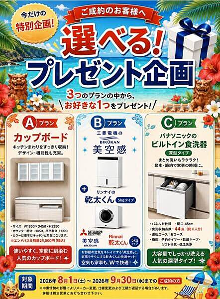 その他を拡大表示