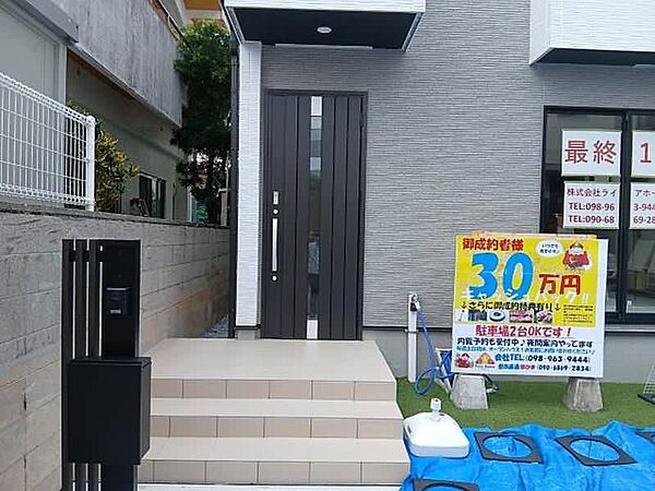 その他を拡大表示