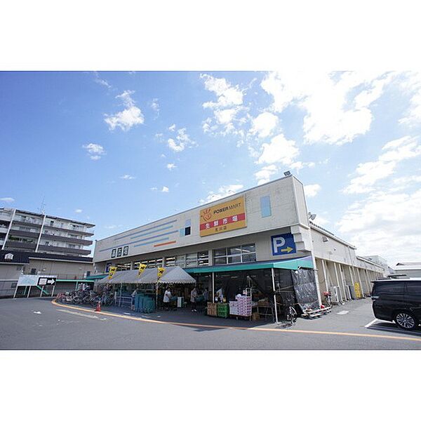 画像29:スーパー「パワーマート見川店まで334ｍ」営業時間は10：00〜20：00