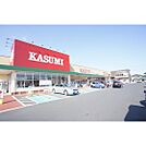スーパー「カスミフードスクエア水戸堀町店まで356ｍ」24時まで営業中