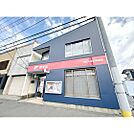 郵便局「茨城大学前郵便局まで828ｍ」茨城大学前郵便局