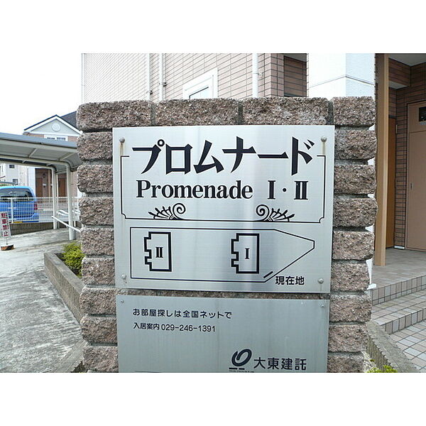 apartment 茨城県水戸市堀町
堀町の賃貸情報を見る
物件地図