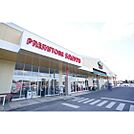 スーパー「サンユーストアー渡里店まで253ｍ」営業時間は9