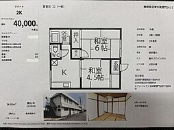 愛喜荘 2Kの間取図画像
