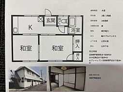 愛喜荘 2Kの間取図画像