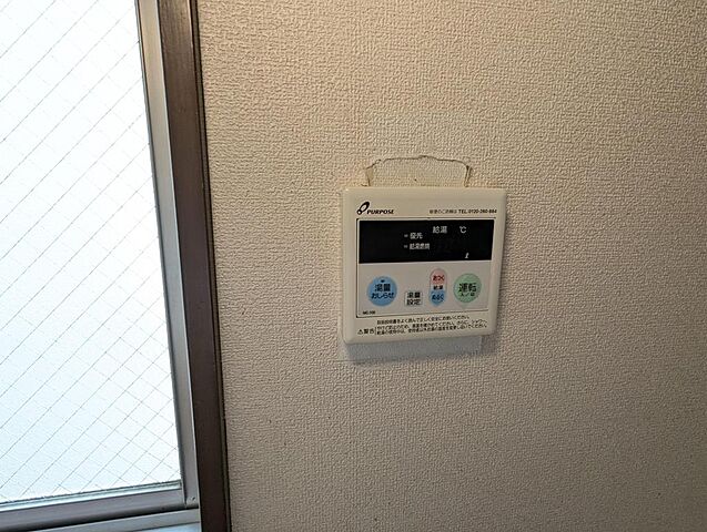 設備