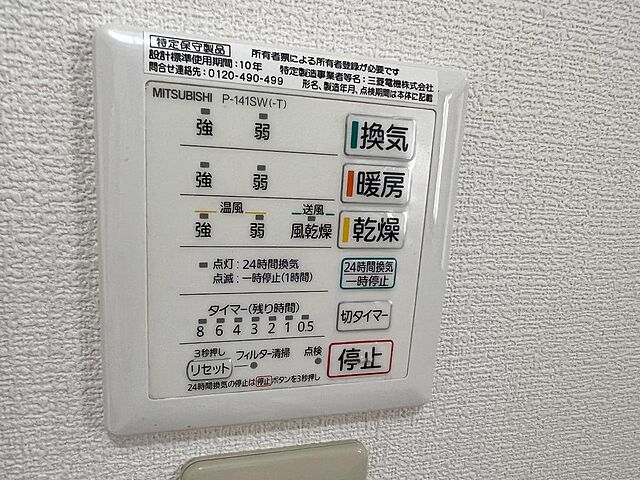 設備