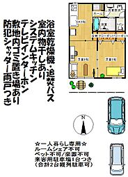 フレグランス塩川 1LDKの間取図画像