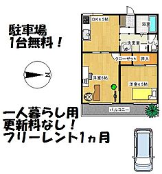 セジュールセイB 2階
