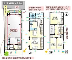 静岡市葵区沓谷3丁目分譲住宅(Aria沓谷)