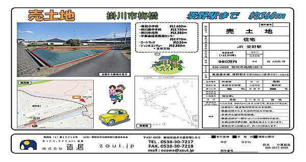 その他を拡大表示