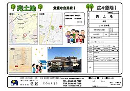 静岡県袋井市梅山