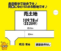 JR東海道本線 島田駅 徒歩7分