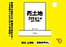 区画図：150号バイパスへ出やすい立地のため静岡方面への出勤・お出かけにも便利♪小・中学校近くお子さまの通学に安心☆