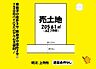 区画図：150号バイパスへ出やすい立地のため静岡方面への出勤・お出かけにも便利♪小・中学校近くお子さまの通学に安心☆