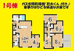 リビング/ダイニングの画像