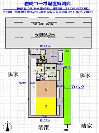 配置概略図