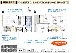 ジオヴィスタ駿河区向敷地4丁目 全3棟