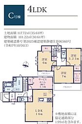 地震に強い家　静岡市葵区田町7期　ｈｅａｒｔｆｕｌ　ｔｏｗｎ