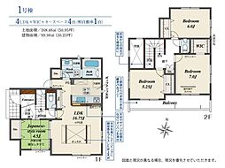 地震に強い家 島田市旭2丁目 BLOOMING GARDEN