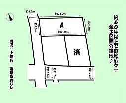 藤枝市 大東町 分譲地 全3区画 A区画