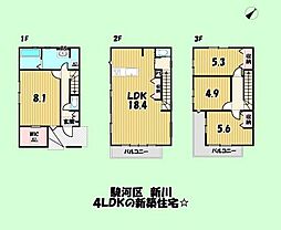 静岡県静岡市駿河区新川2丁目