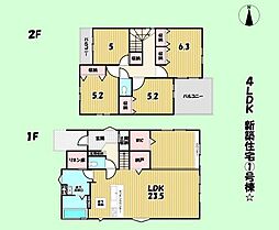 藤枝市 高柳2丁目 (1)号棟