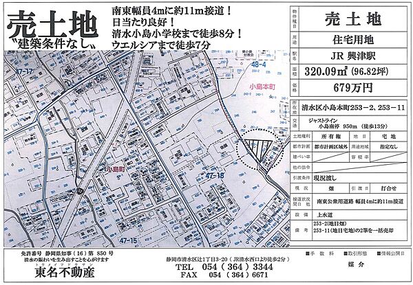 その他を拡大表示