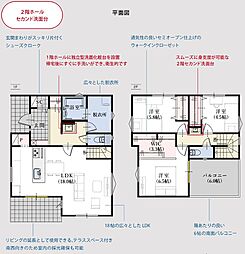 沼津市岡宮2期 角地1棟販売