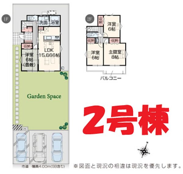 駐車場を拡大表示