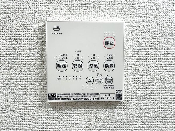 設備を拡大表示