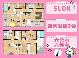 JR東海道本線 六合駅 徒歩8分