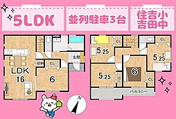 JR東海道本線 六合駅 バス14分 住吉新田下車 徒歩28分