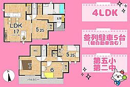 JR東海道本線 六合駅 徒歩14分
