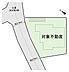 その他：敷地配置図