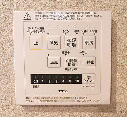 浴室乾燥機
