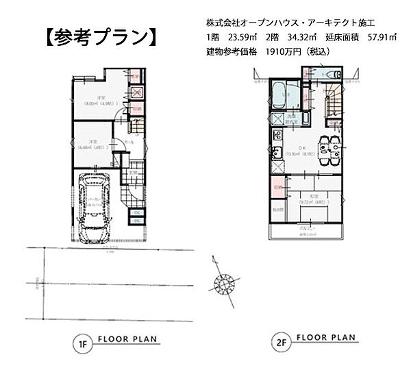 その他を拡大表示